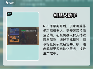 《沙石镇时光》破镜用法🔥揭秘！✨截图3