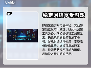 浪人崛起🔥闪退解决+加速器推荐🎮截图6