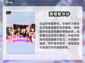 😍2025超火恋爱养成手游推荐来啦！截图4