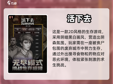 2023超🔥生存游戏推荐！줬截图2
