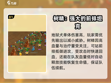 魔力宝贝🔥地狱犬打法通关技巧大公开！🔥截图2