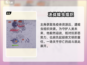 阿瑞斯病毒2🔥强子能救？💥截图4