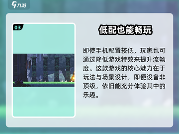 小骨英雄killer配置要求🔥手游党必看！截图4