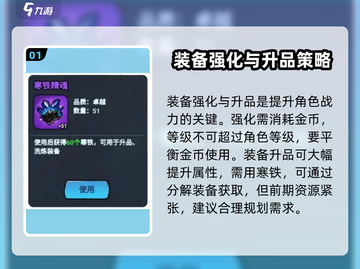 火柴人归来🔥阵容升级秘籍，快速变强必备！截图2