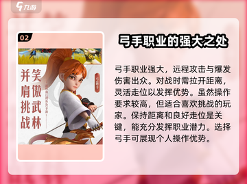 再见江湖手游🔥超详细职业选择攻略来了！截图3
