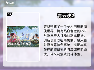 🔥2025最火仙侠手游TOP5榜单出炉！🎮截图6
