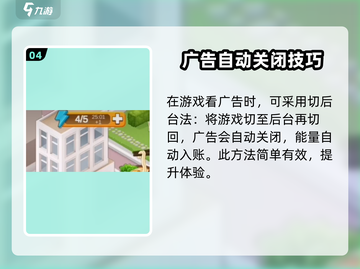 楼下的早餐店🔥能量不够？掌握这些技巧，无限能量随便玩！🎮截图5