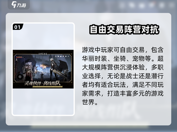 天堂之圣灵🔥自由交易玩法超详细解析🎉截图2