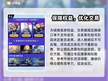 🔥游戏账号交易APP大揭秘！💰🎮截图4