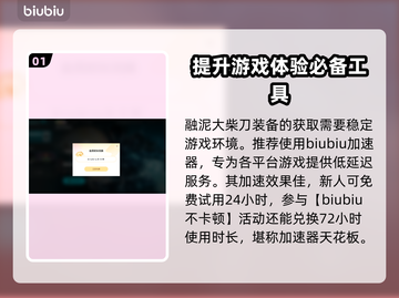 艾尔登法环🔥黄金树融泥大柴刀获取攻略✨截图2