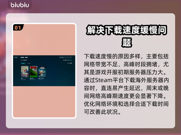 死寂游戏下载慢？这些加速方法让你🔥瞬间搞定！🎮截图2