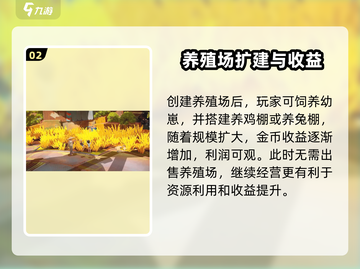 🎮沙石镇时光养殖场能卖？玩法大揭秘！截图3