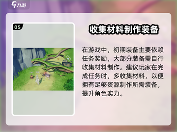 悠星大陆🔥新手必看！快速上手攻略🎉截图6