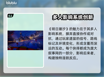 明日潮汐发售价格曝光！游戏平台大全🎉🎮截图3