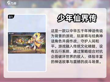 回合制手游🔥2024必玩神作🔥截图2