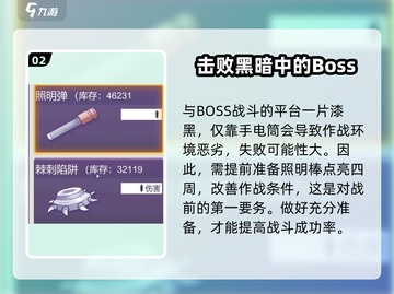 阿瑞斯病毒2🔥警察局BOSS打法攻略来了！速看➡截图3