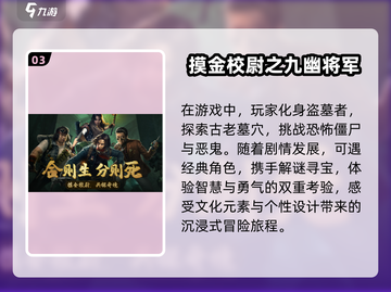 2024超🔥捉鬼游戏推荐，胆小勿入！👻截图4