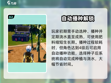 🔥《创造吧！星球种植秘籍大公开》🌱截图3