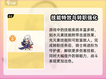 杖剑传说四转职业大揭秘💥剑与魔法觉醒！✨截图3