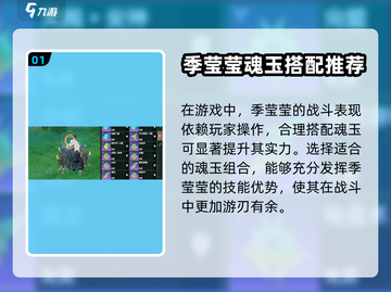 永劫无间手游莹莹魂玉🔥最佳搭配方案🎉截图2