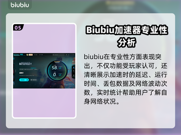 战地5⚡加速器选哪个？玩家亲测推荐🔥截图6