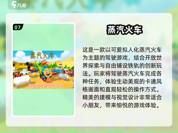托马斯小火车迷必玩！🔥免费下载链接来了🎉截图8
