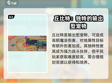 魔力宝贝复兴版🔥宠物选择推荐来啦！截图4