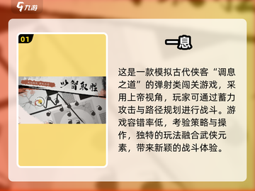 2024必玩！免费武侠手游TOP榜🔥截图2