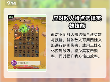 🔥葫芦娃大作战技能搭配攻略！✨截图4