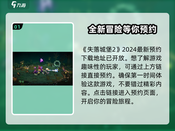 失落城堡2手游🔥玩法解析，超好玩不容错过！截图2