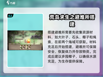 荒野求生💡《挨饿荒野》菲律宾海岛攻略大公开！🔥截图3