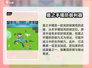 弓箭传说2最强武器🔥一箭秒杀全屏敌人！截图4