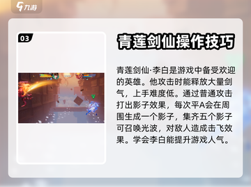 王者荣耀星之破晓🔥新手必玩角色推荐！截图4