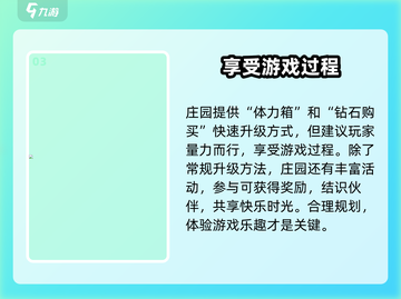 庄园合合角色升级🔥超简单攻略来啦！🎮截图4
