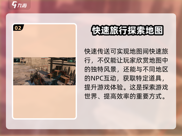 代号56🔥快速旅行玩法大揭秘！游戏代号56🚀截图3
