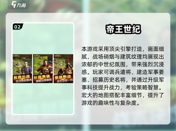 🔥2025必玩中世纪游戏TOP榜👑截图3