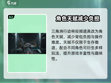 🔥三角洲行动手游竟是腾讯出品！👇劲爆地址分享不容错过截图3