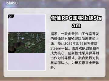 云梦奇谭🔥上架了吗？现在还能玩吗？⚡截图2