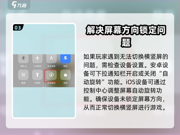 三国谋定天下😎横竖屏切换技巧大公开！💡截图4