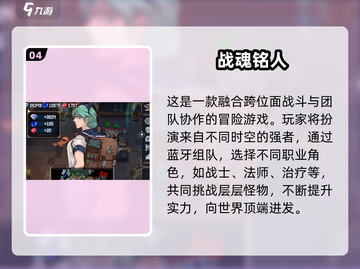 🎮蓝牙联机手游TOP榜！2025必玩合集🔥截图5