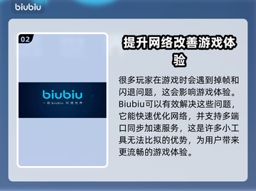 土豆兄弟卡顿？加速器来救场！🎮🚀截图3