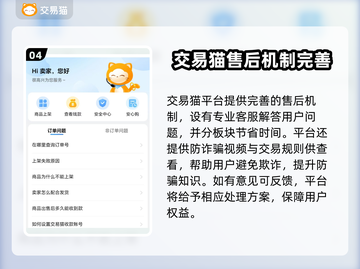 正规游戏交易平台有哪些？靠谱账号交易🔥不踩雷！截图5