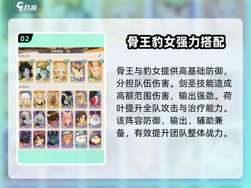 剑与远征🔥最强启程阵容搭配，轻松躺赢不肝不氪！截图3