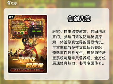 🔥2025自由交易网游TOP榜🎮截图3