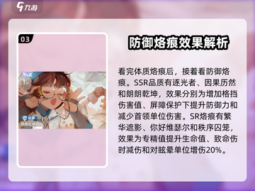白荆回廊🔥记忆烙痕全解锁攻略💎截图4
