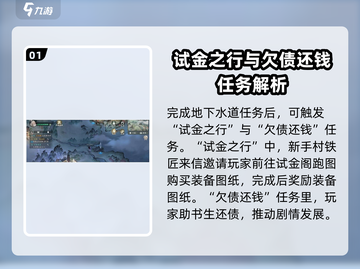 墨剑江湖🔥宛州城探索任务超详细攻略来啦！截图2