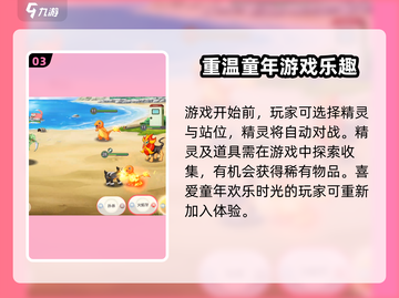 口袋王牌🔥官方正版下载链接✨游戏入口分享截图4