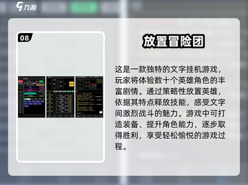 🔥2021必玩放置手游排行榜🌟有趣游戏推荐！截图9