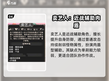 为了吾王🔥最强职业大起底！🎮截图5