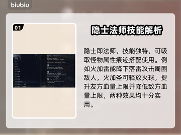 艾尔登法环😎：黑夜君临隐士属性痕获取技巧大公开！截图2